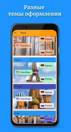 Сыграем в Города - Screenshot 3