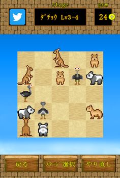 Simple puzzle DOUBUTU NARABE - Screenshot 4