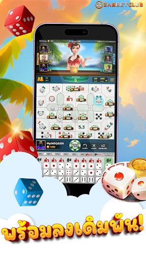 ไฮโลไทย - ทดลองเล่นไฮโลตัวจริง - Screenshot 3