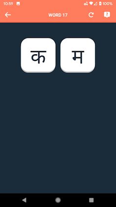 Shabdon - The Hindi Collection - Screenshot 3