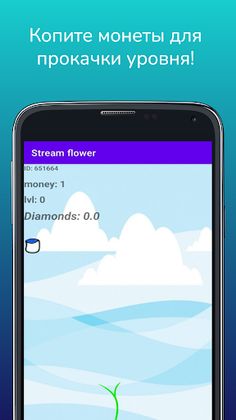 Stream Flower - Screenshot 2