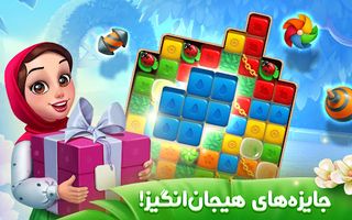 باغ گلی - Screenshot 1