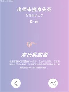 Sperm Dash - Screenshot 4