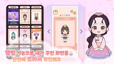 세모캐 : 세상의 모든 캐릭터(GIRL) - Screenshot 4