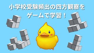 Observation All In Directions - Screenshot 1