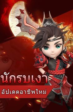 ยอดยุทธสะท้านฟ้า - Screenshot 1