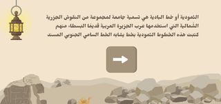 طريق التراث - Screenshot 3