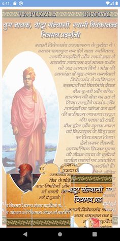 VKROCK PUZZLE - Screenshot 3