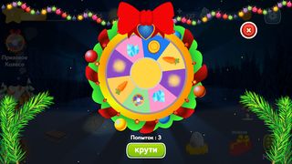 Christmas Story - Screenshot 1