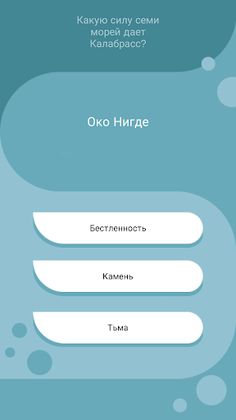 Зак Шторм - Screenshot 2