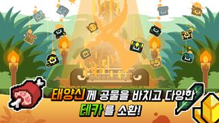 아즈테카: 태양의 돌을 찾아서 - Screenshot 3