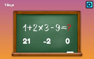 Math Operations - Screenshot 2