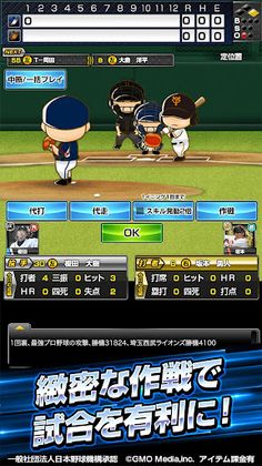 Gekitotsu! Saikyou Pro Yakyuu Dream Battle - Screenshot 3