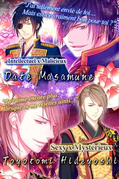 Romance avec un samurai - Screenshot 3