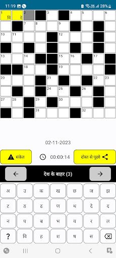 Varg Paheli - Screenshot 4