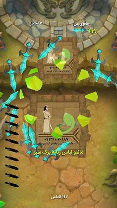 چاقو(BonoFun) - Screenshot 4