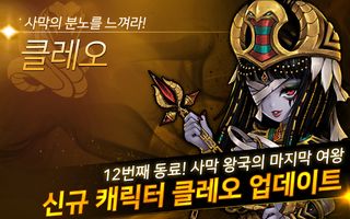 더 스컬 : 방치형 RPG - Screenshot 3