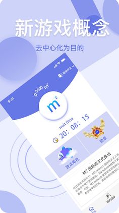 M2 Network - Screenshot 4
