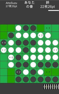 PointRiversi - Screenshot 2