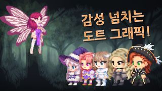 전설의 마법사 : 키우기 - Screenshot 1