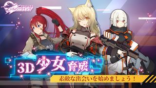 Project Shiver Wing - Screenshot 1