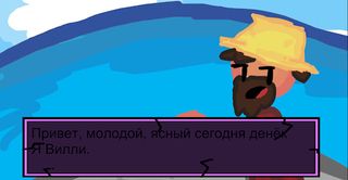 Странник Времени (Бета) - Screenshot 3