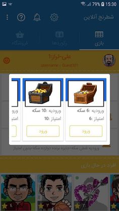 شطرنج آنلاین - Screenshot 2