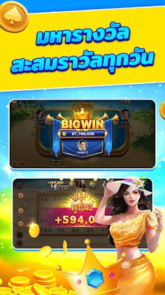 Paragon Club - ดัมมี่ ไฮโล - Screenshot 3