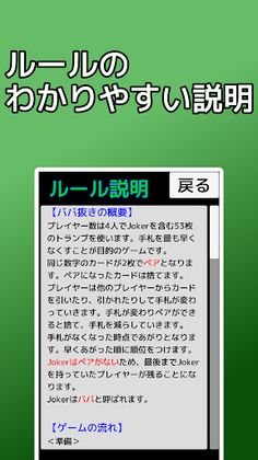 playing cards Old Maid - Screenshot 4