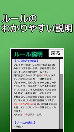 playing cards Old Maid - Screenshot 4