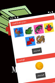 Hi Lo,Gourd,crab Fish - Screenshot 1