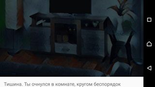 Fateless - Screenshot 3