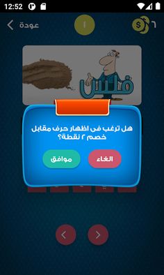 لعبه صورتين وكلمه - الغاز - Screenshot 4