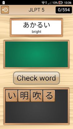 Kanji Words - Screenshot 1