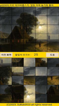 ttp09 - Screenshot 3