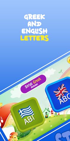 Strigi Greek Alphabet - Screenshot 1