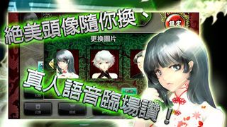 Shinryu Majong - Screenshot 1