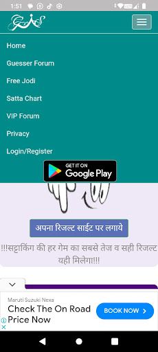 Gali Disawar Satta - Screenshot 4