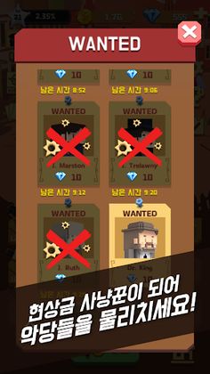 총잡이 키우기 - Screenshot 4