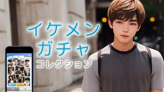 Good-looking guys collection - Screenshot 1