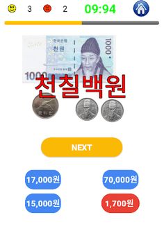 수학퀴즈 - Screenshot 1