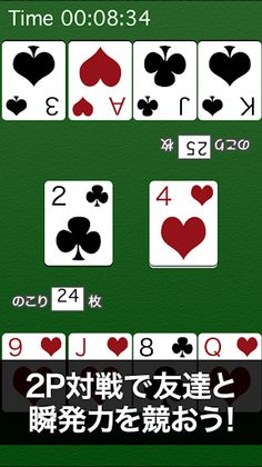 Speed (card game) - Screenshot 3