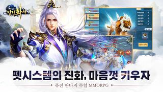 일검화선 - Screenshot 3