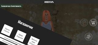 МУХОСРАНСК СИМУЛЯТОР ПЕРДЁЖ 3D - Screenshot 1