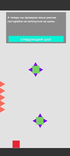 UP GAME - Screenshot 2