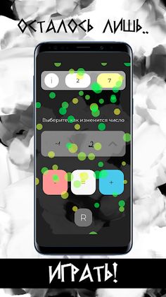 Guess - Screenshot 3