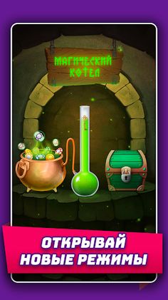 Город Секретов - Дурак Онлайн - Screenshot 3