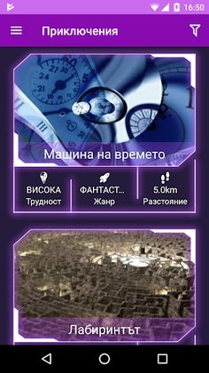 QuestWorld - Screenshot 1