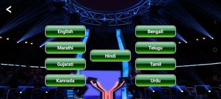 KBC Quiz Game - Screenshot 1