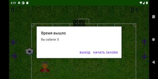 Football Go! - Screenshot 3